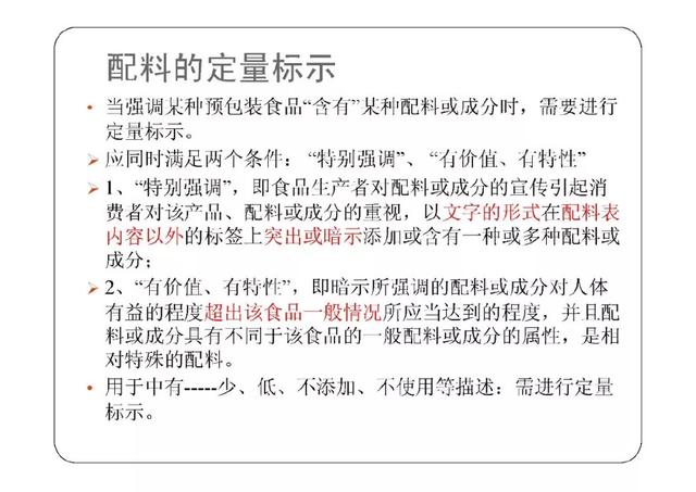 构建完善的预包装食品标签标准管理体系 保障食品安全与消费者权益