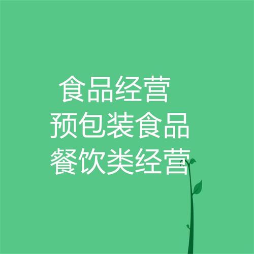 天津市和平区预包装食品经营者提供核查场所指南