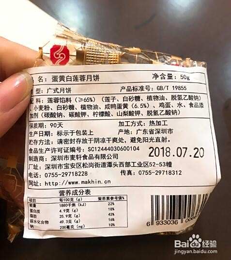 一文教你读懂预包装食品生产日期与保质期