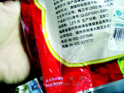 预包装食品标签缺陷频现 从咸鸭蛋过期到袋装茶只标价格，消费者权益如何保障？
